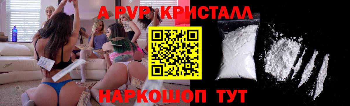 Alpha PVP кристаллы  Вход с VPN  A PVP Соль  Alpha-PVP Соль  Новочебоксарск 