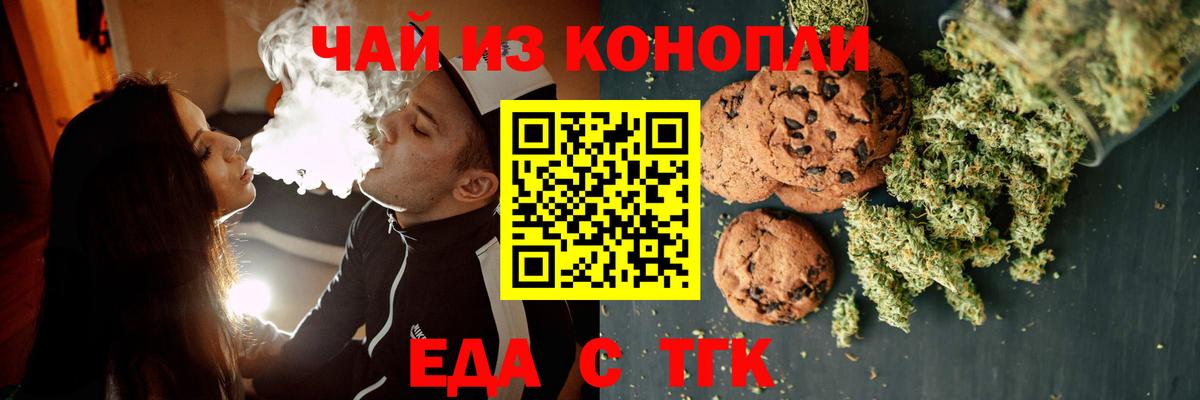 Печенье с ТГК конопля  Вход с VPN  Новочебоксарск 