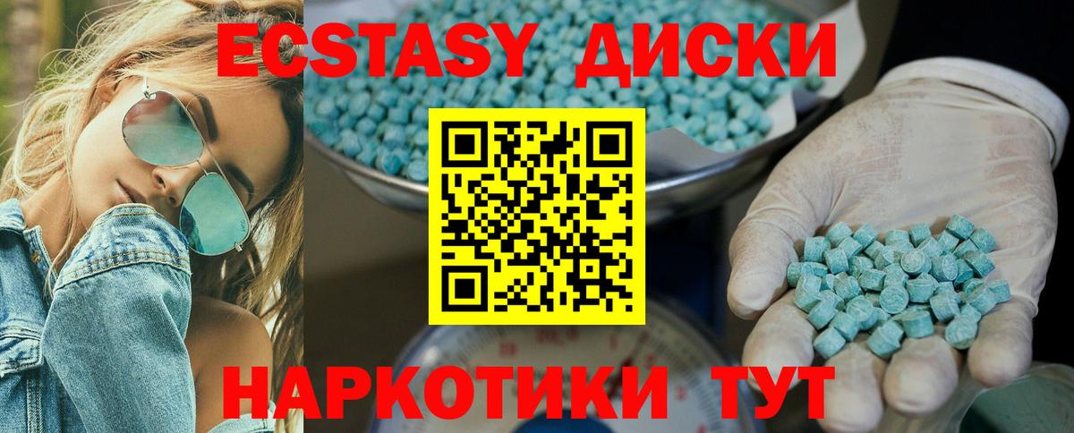 Экстази 280мг Новочебоксарск
