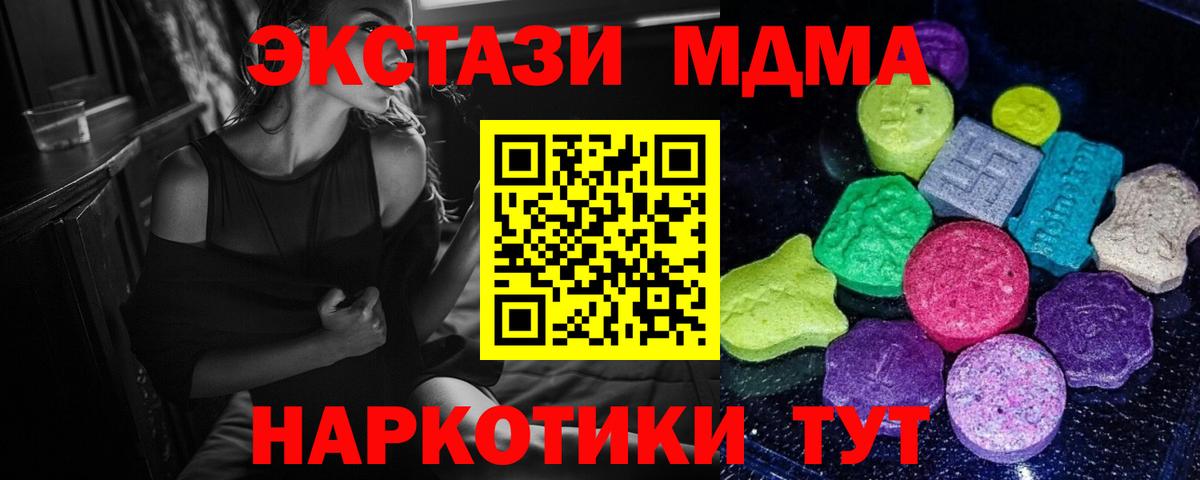 Ecstasy  Ecstasy 300 mg  Вход с VPN  Экстази таблы  Новочебоксарск 