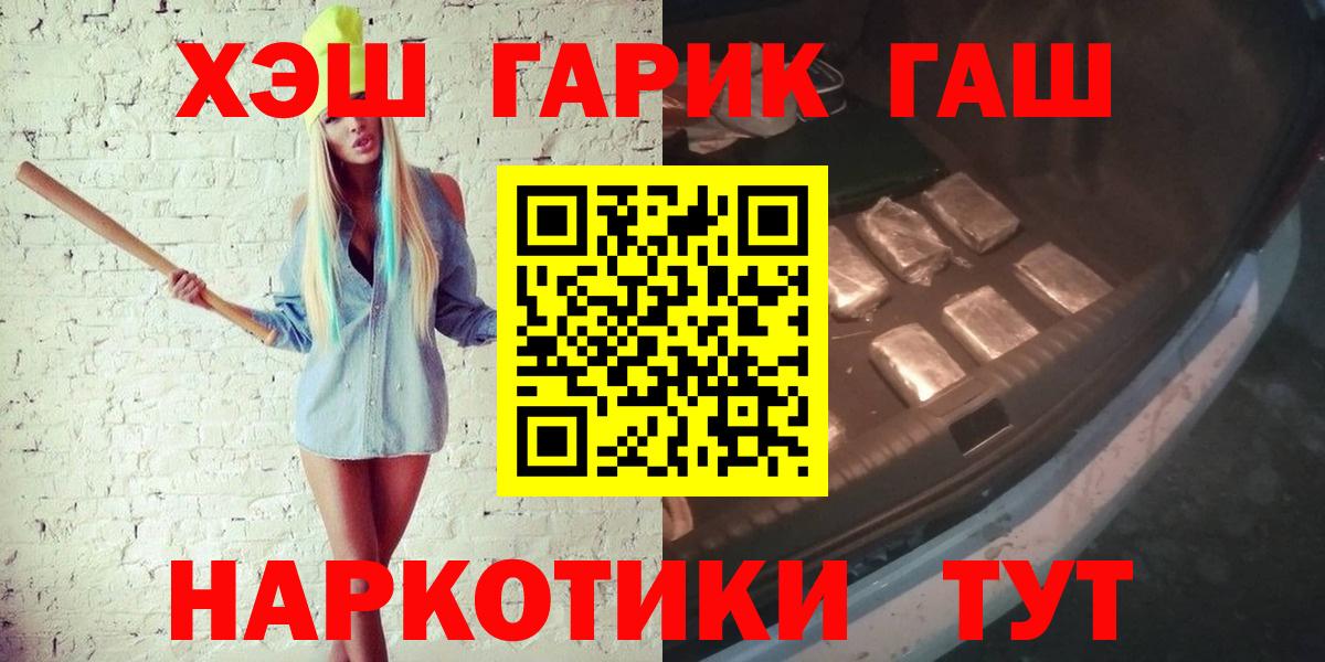 Гашиш гарик  ГАШИШ 40% ТГК  Новочебоксарск  купить наркотик  Вход с VPN 