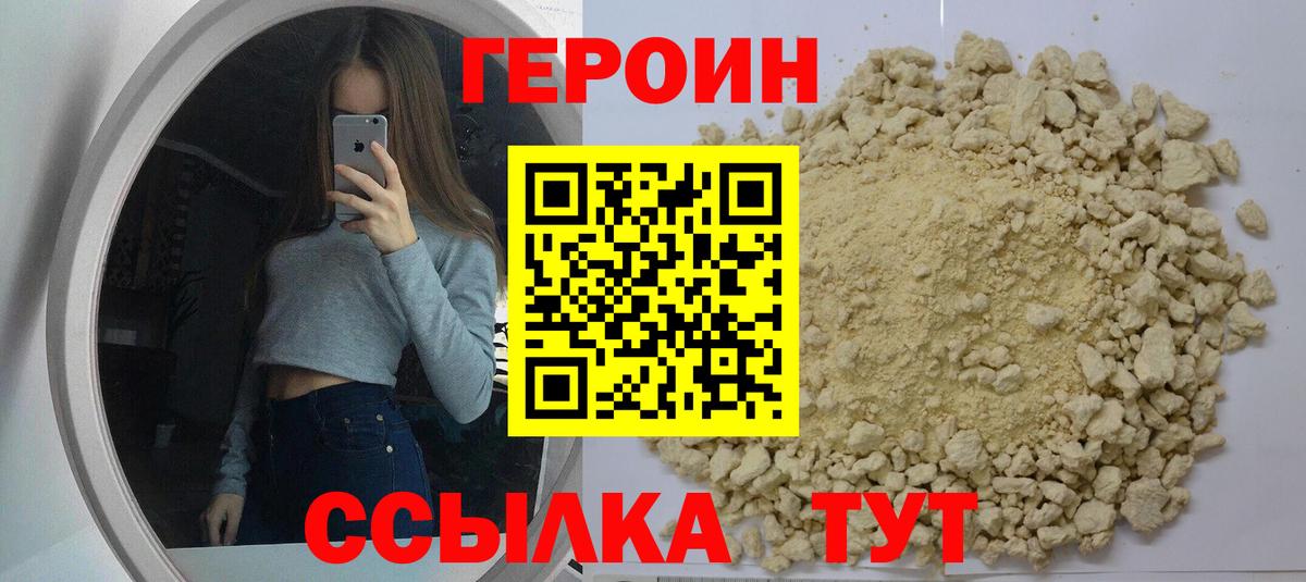 Героин гречка Новочебоксарск