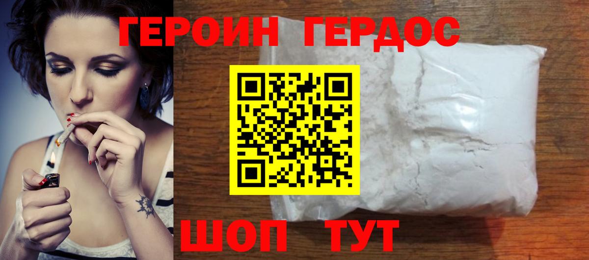 ГЕРОИН герыч  Вход с VPN  Новочебоксарск 