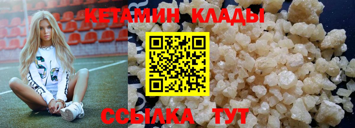 Кетамин ketamine Новочебоксарск