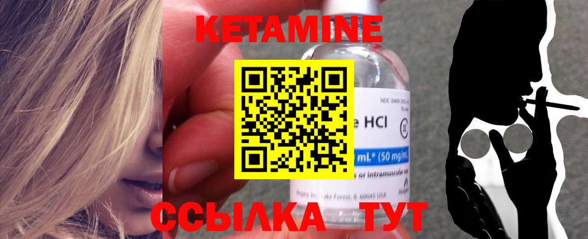 КЕТАМИН VHQ  Вход с VPN  Кетамин VHQ  Новочебоксарск 