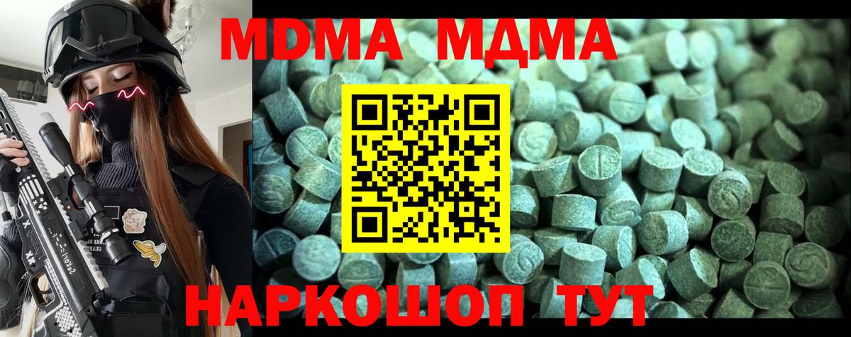 МДМА кристаллы  МДМА VHQ  MDMA  Новочебоксарск  Вход с VPN 