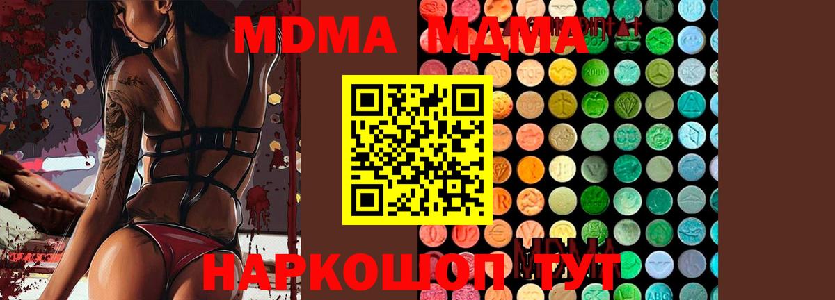 МДМА молли Новочебоксарск