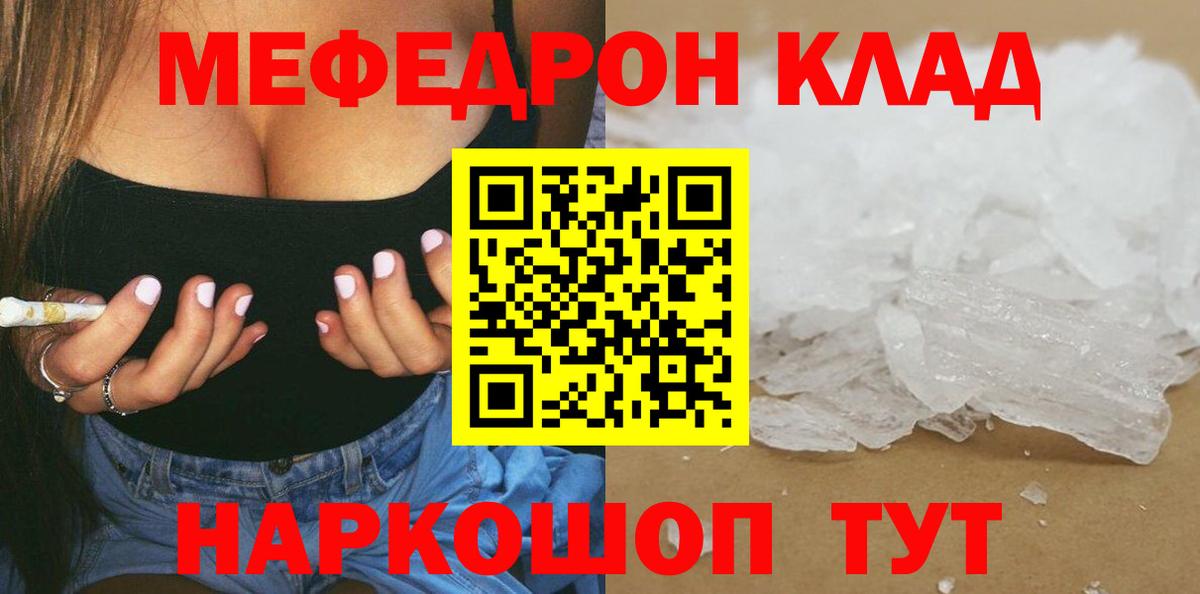МЕФ VHQ  Мефедрон VHQ  Мефедрон  Мефедрон  Новочебоксарск  Вход с VPN 