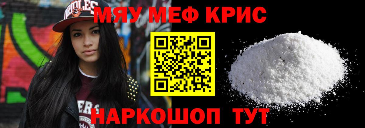 Мефедрон  Новочебоксарск