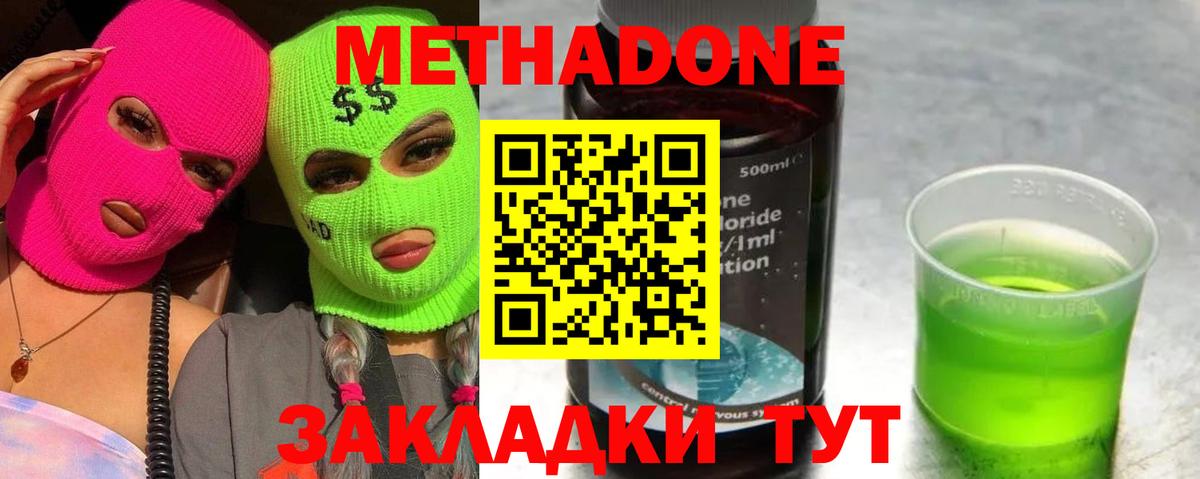 Метадон кристалл Новочебоксарск