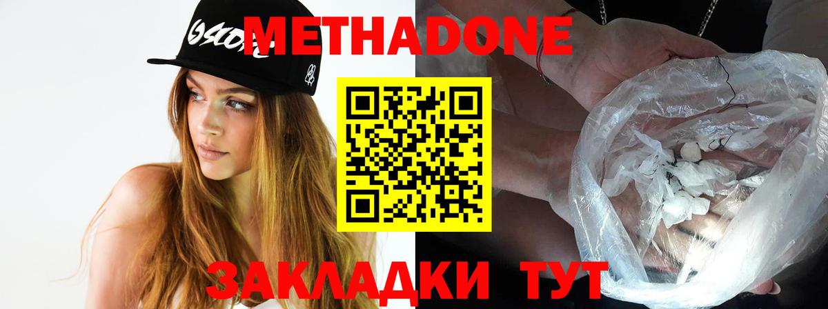 shop состав  Вход с VPN  МЕТАДОН мёд  Новочебоксарск  МЕТАДОН белоснежный 