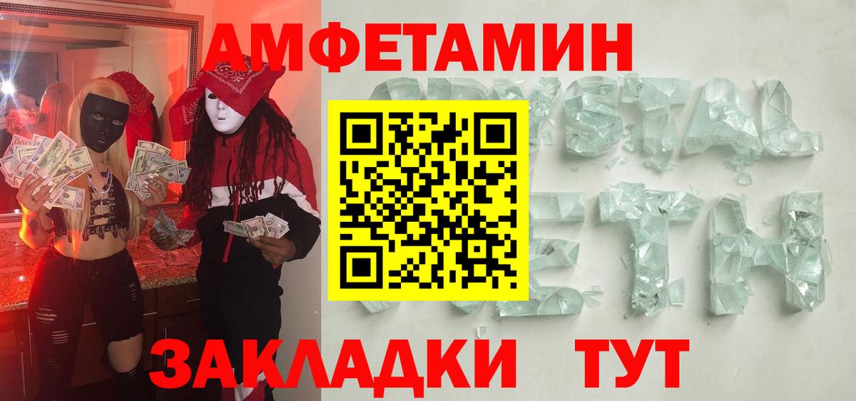 Метамфетамин винт  Вход с VPN  Метамфетамин винт  Новочебоксарск 