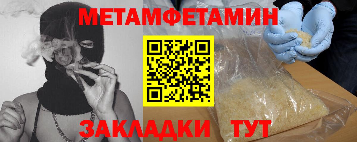 Метамфетамин пудра Новочебоксарск