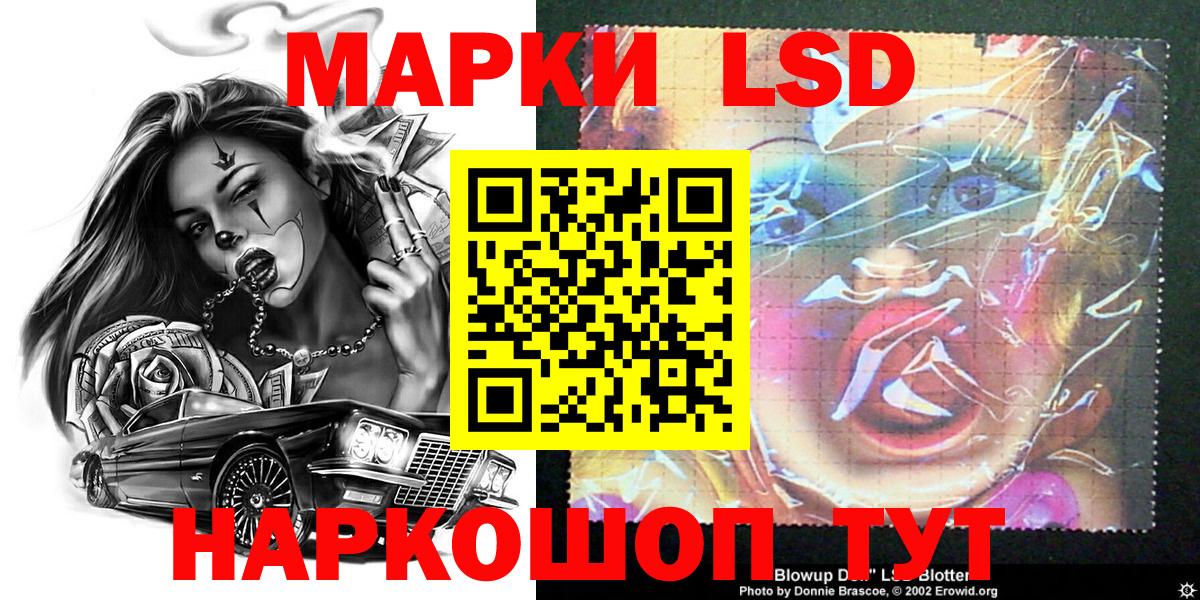 Новочебоксарск  Наркотические марки 1500мкг  Вход с VPN 