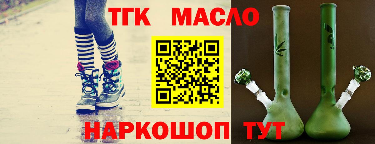 ТГК Wax Новочебоксарск